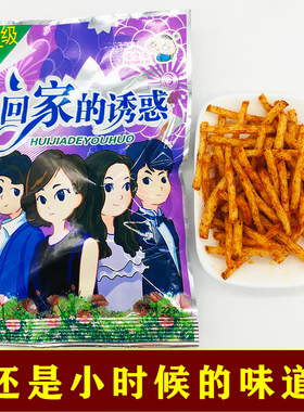 玉林福又来回家的诱惑奥州薯条味面筋干烧牛筋口水鸡小辣条零食