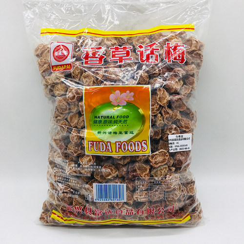 香草话梅广东话梅富达蜜饯