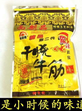 新东光干烧牛筋小辣条