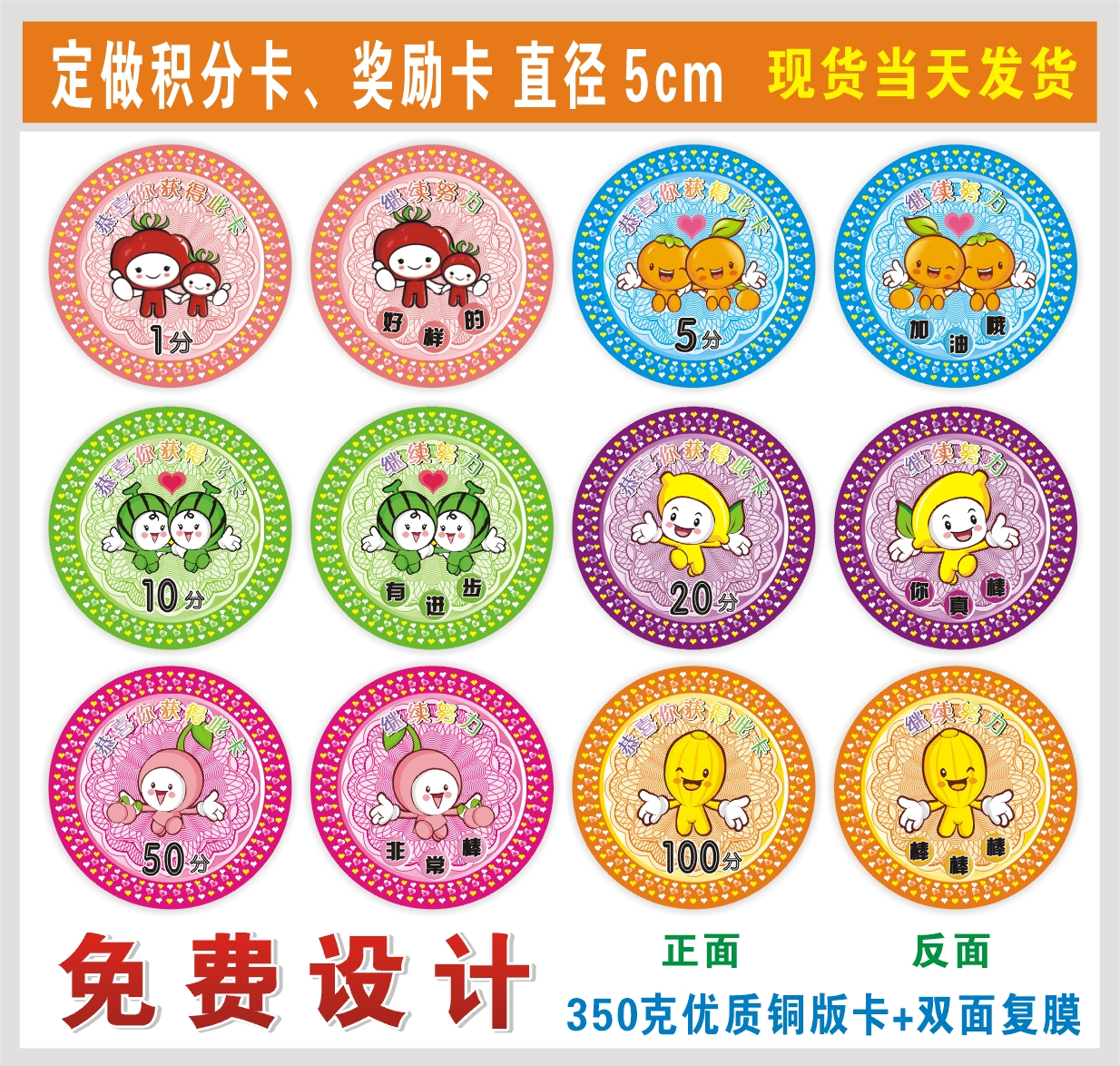 中小学生幼儿园小学奖励卡片儿童积分卡片鼓励卡片学币奖励币用品