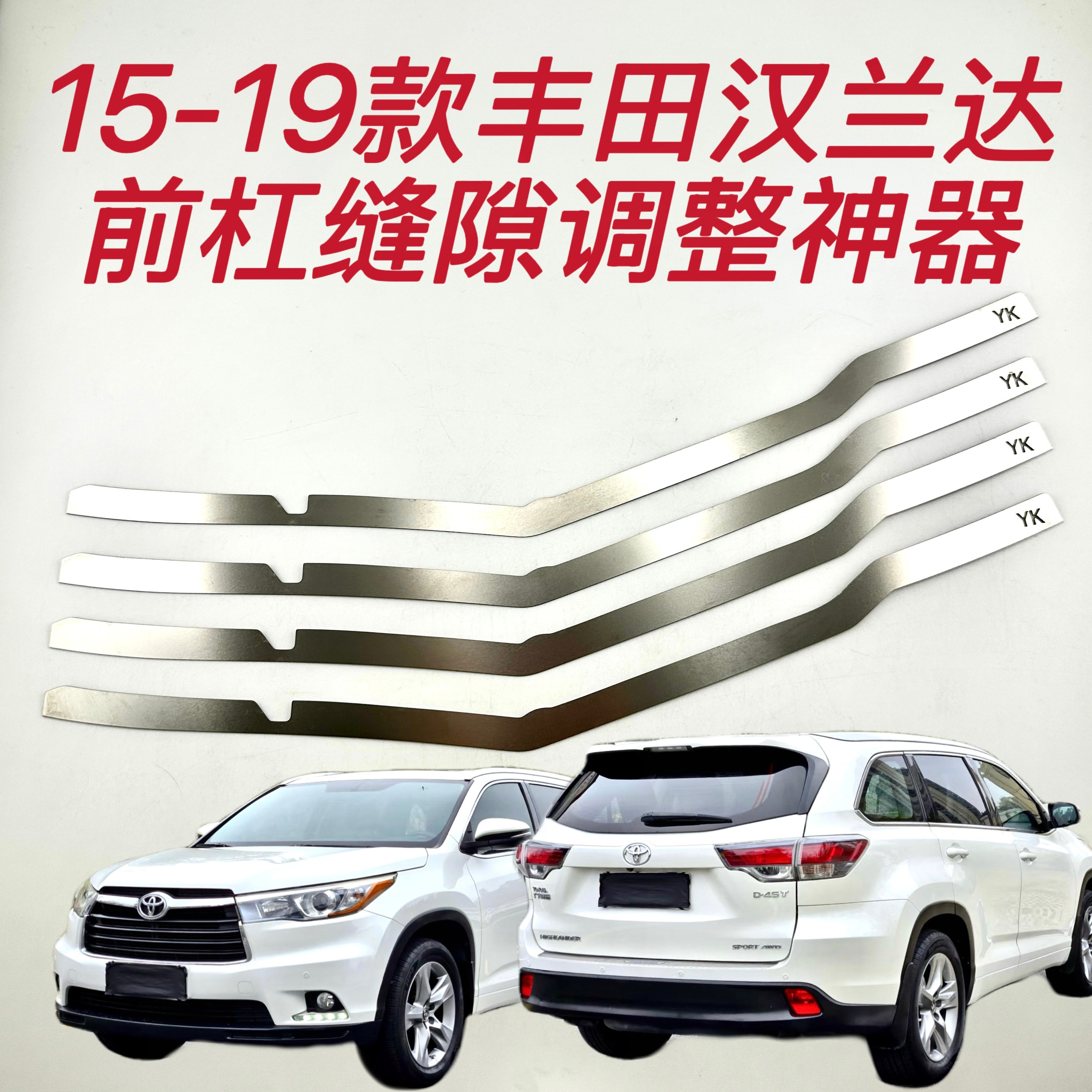 适用丰田汉兰达前保险杠包围缝隙卡扣断裂开口烂扣修复金属支架,汽车零部件/养护/美容/维保,保险杠,淘宝优惠券,粉丝福利购,淘宝优惠卷