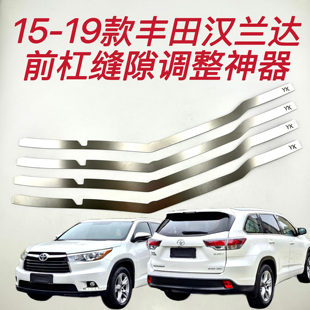 适用丰田汉兰达前保险杠包围缝隙卡扣断裂开口烂扣修复金属支架