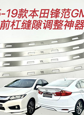 本田锋范前杠卡扣修复金属支架
