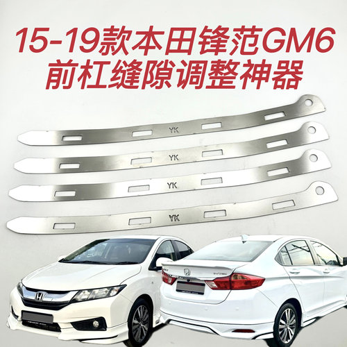 本田锋范前杠卡扣修复金属支架