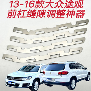 适用大众途观前保险杠包围缝隙调整卡扣断裂开口烂扣修复金属支架