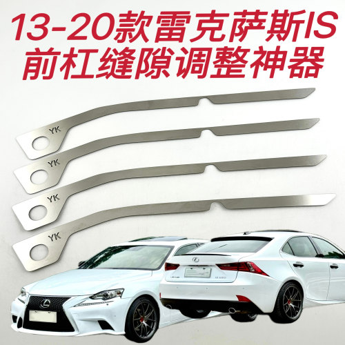 雷克萨斯IS前保险杠卡扣修复支架