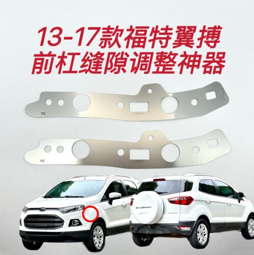 福特翼搏前杠卡扣修复固定支架