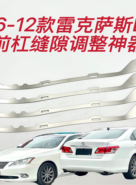 适用雷克萨斯ES前杠包围缝隙调整卡扣断裂开口烂扣修复金属支架