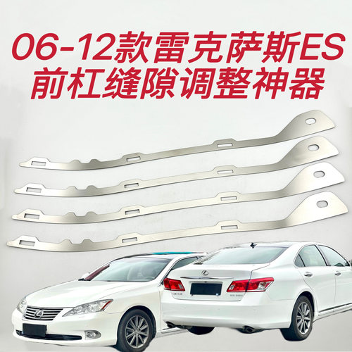 雷克萨斯ES前保险杠卡扣修复支架