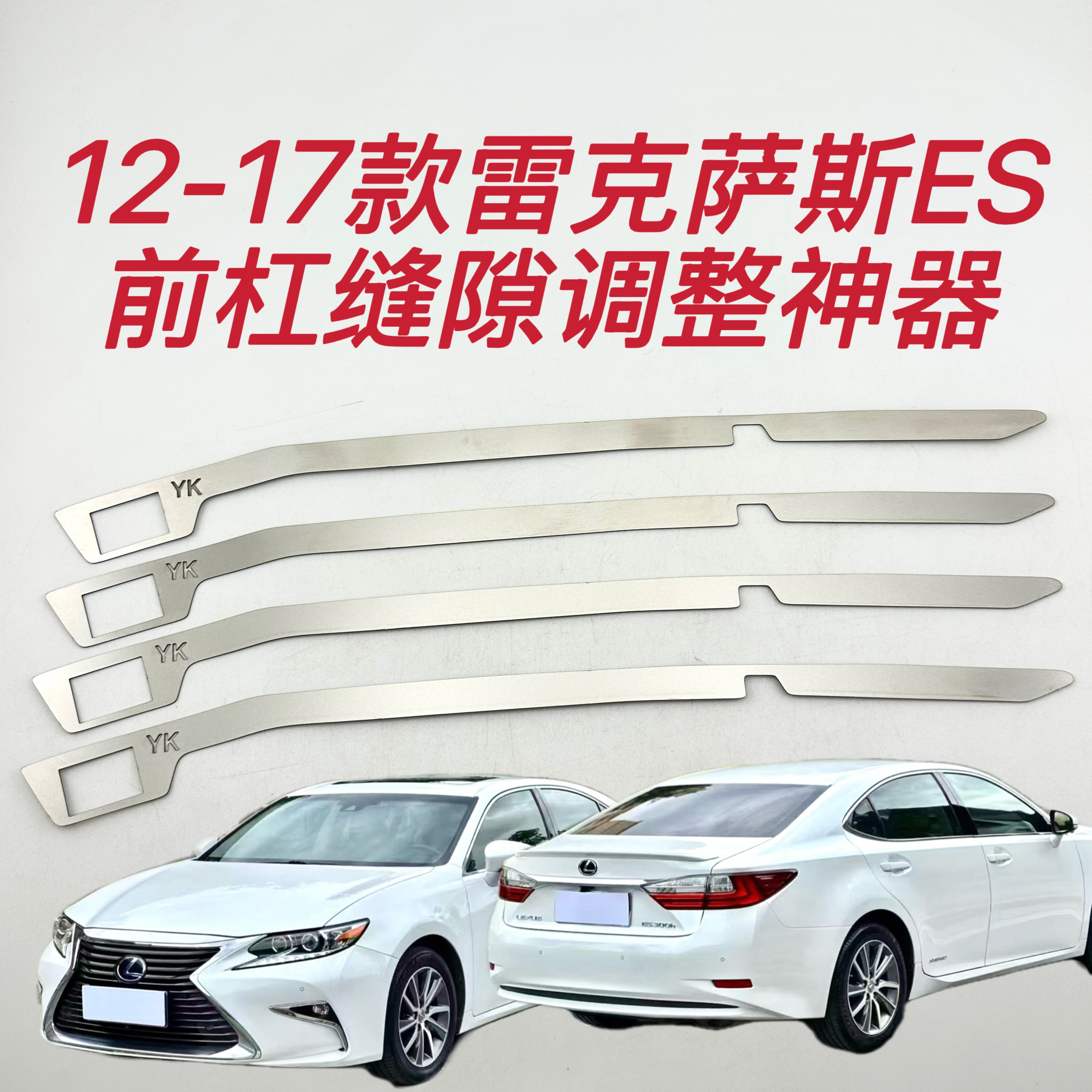 雷克萨斯ES前保险杠卡扣修复支架