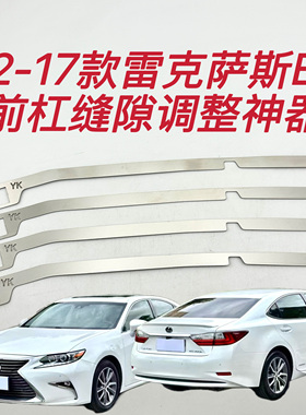 适用雷克萨斯ES前杠包围缝隙调整卡扣断裂开口烂扣修复金属支架