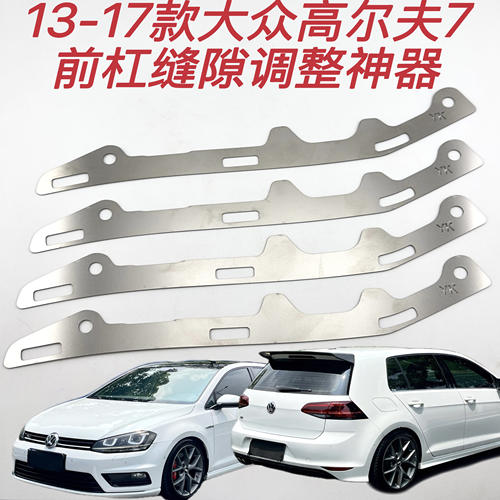 大众高尔夫7前杠卡扣修复支架
