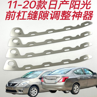 适用日产阳光前保险杠包围缝隙调整卡扣断裂开口烂扣修复金属支架