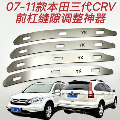 本田三代CRV前杠卡扣修复支架
