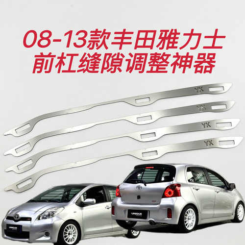 丰田雅力士前杠卡扣修复金属支架