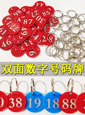 数字记号牌小羊羔号码牌序号牌养殖用区分牛羊铃铛项圈识别标记牌