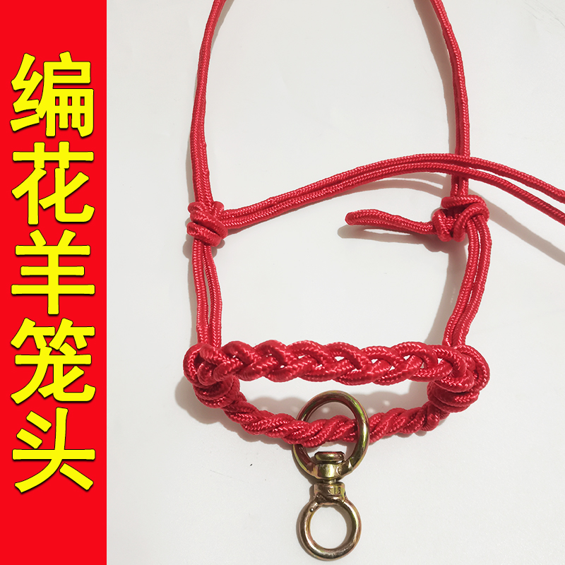 羊笼头栓羊笼头养羊用栓羊龙头套