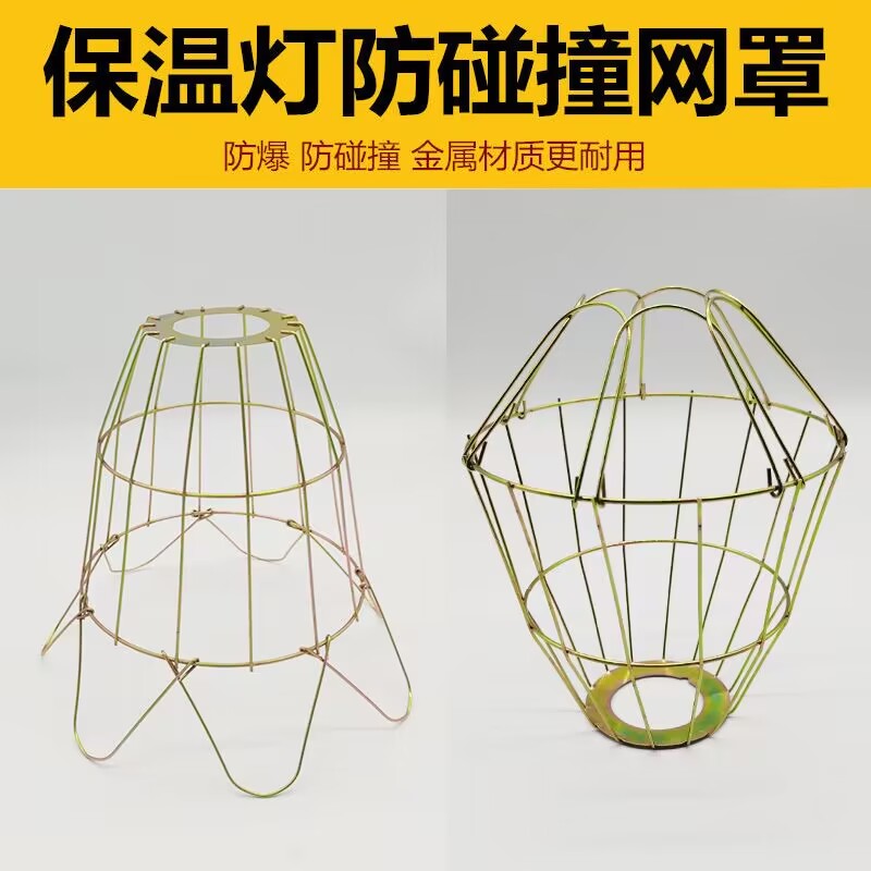 取暖灯泡养殖保温灯网罩取暖灯泡