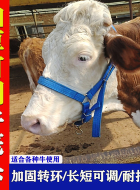 栓牛笼头牛头套牛龙头可调大小