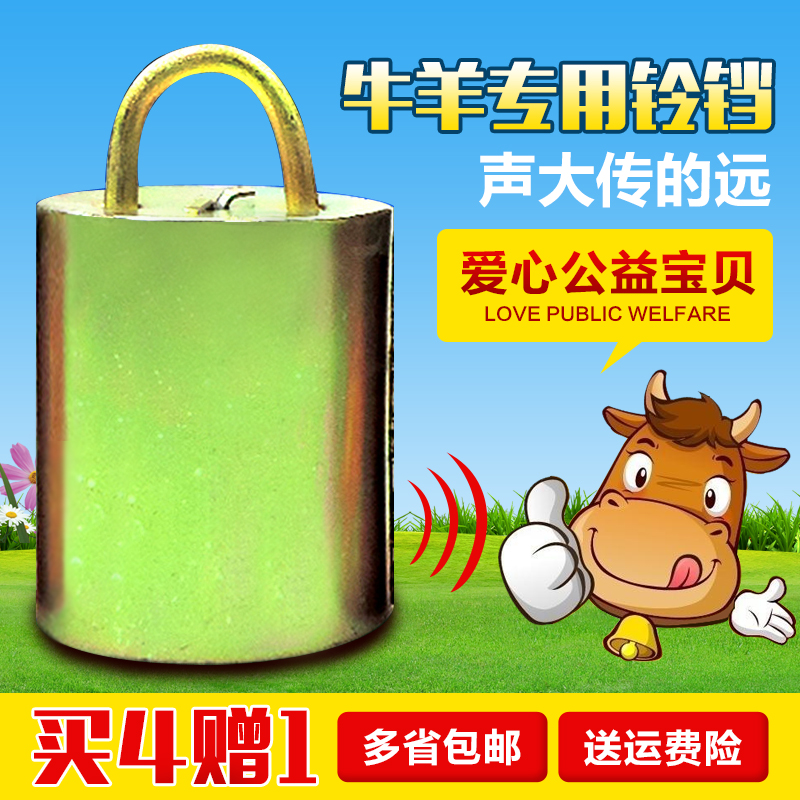 牛铃铛牛羊特响厂家包邮