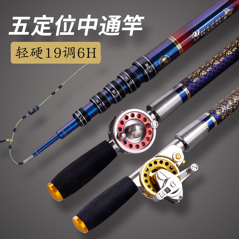 19调性6h中通内出线五定位多中通竿