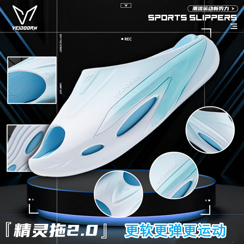 VEIDOORN维动运动拖鞋男女春夏季厚底防滑凉拖沙滩游泳篮球精灵拖