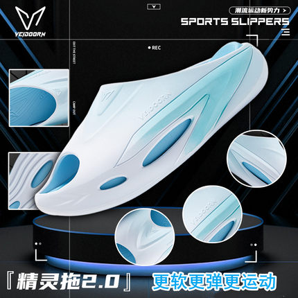 VEIDOORN维动运动拖鞋男女春夏季厚底防滑凉拖沙滩游泳篮球精灵拖