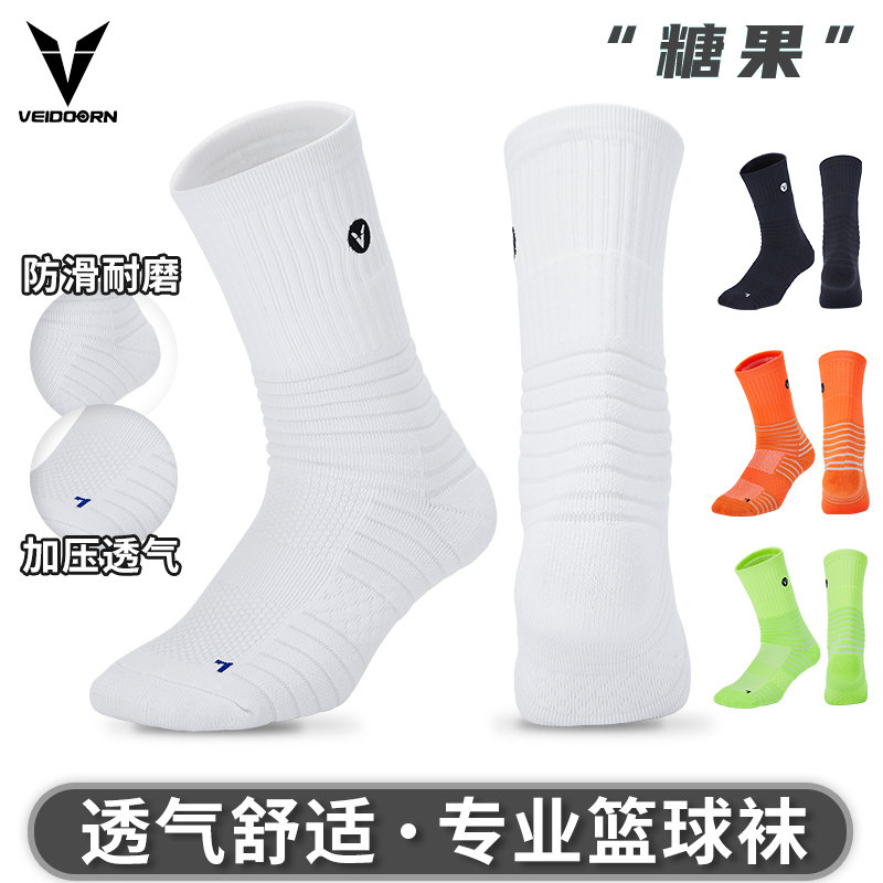 维动实战专业篮球袜子毛巾底高运动精英男女中筒高帮长筒夏季透气