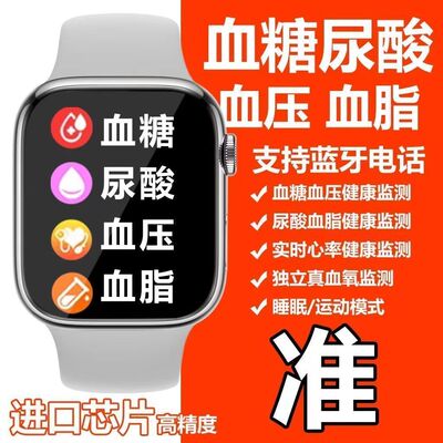 德国进口精准血糖血压手表