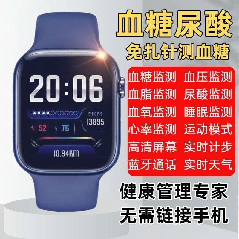 华强北新款测血糖血压智能手环