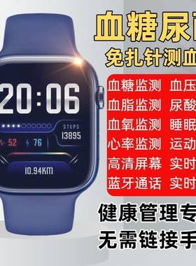华强北新款测血糖血压智能手环