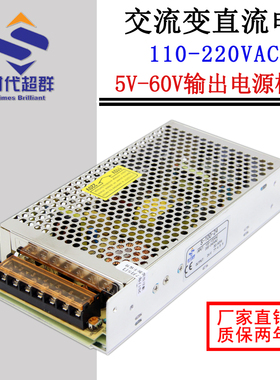 时代超群220伏转12V24V48V直流开关电源监控变压器25W-1000W现货