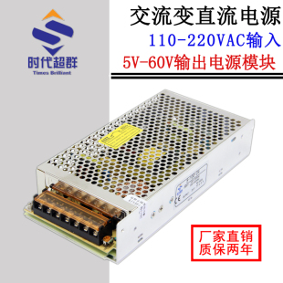 时代超群220伏转12V24V48V直流开关电源监控变压器25W 1000W现货