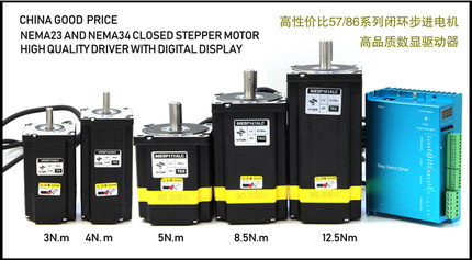 时代超群86闭环步进电机5/8.5/12.5Nm驱动ZDM-2HA865套装刹车抱闸