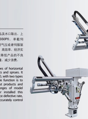机械臂机械手工业机器人可编程斜臂式注塑专用 BRTP061S负载2公斤