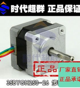 35HBP26BL4-TF0两相步进电机 1.5A 0.09N.M微型电机马达时代超群