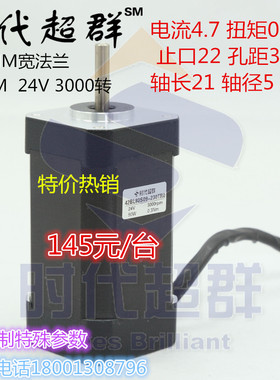 42直流无刷电机90W 0.3NM 24V 3000转42BL80S09-230TR9 时代超群