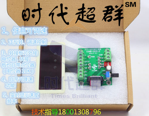 脉冲发生器控制器时代超群CS10-2