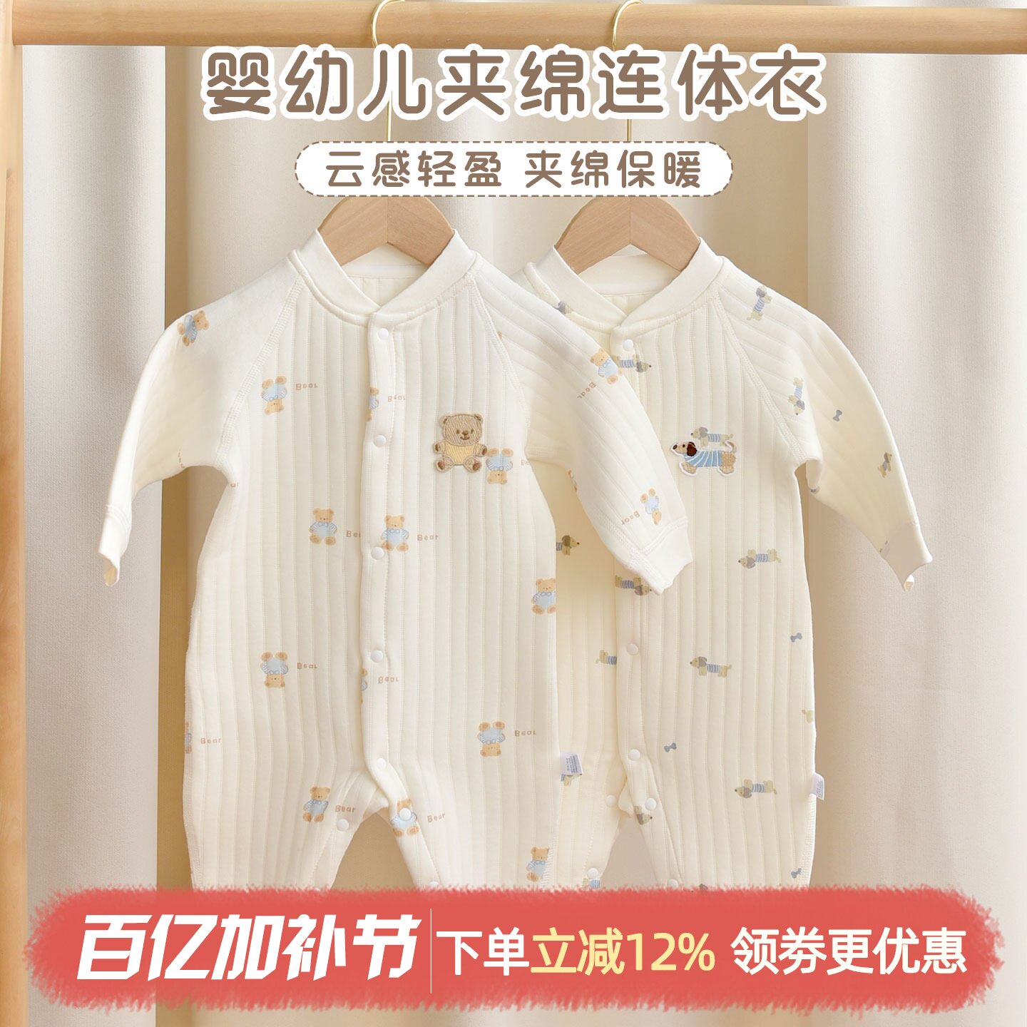 婴儿连身衣a类宝宝春夏薄款保暖衣服男女童爬服外出哈衣棉服