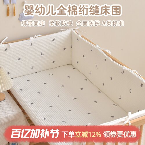 新生婴儿床围a类ins绗缝宝宝床上用品拼接床防撞缓冲软包