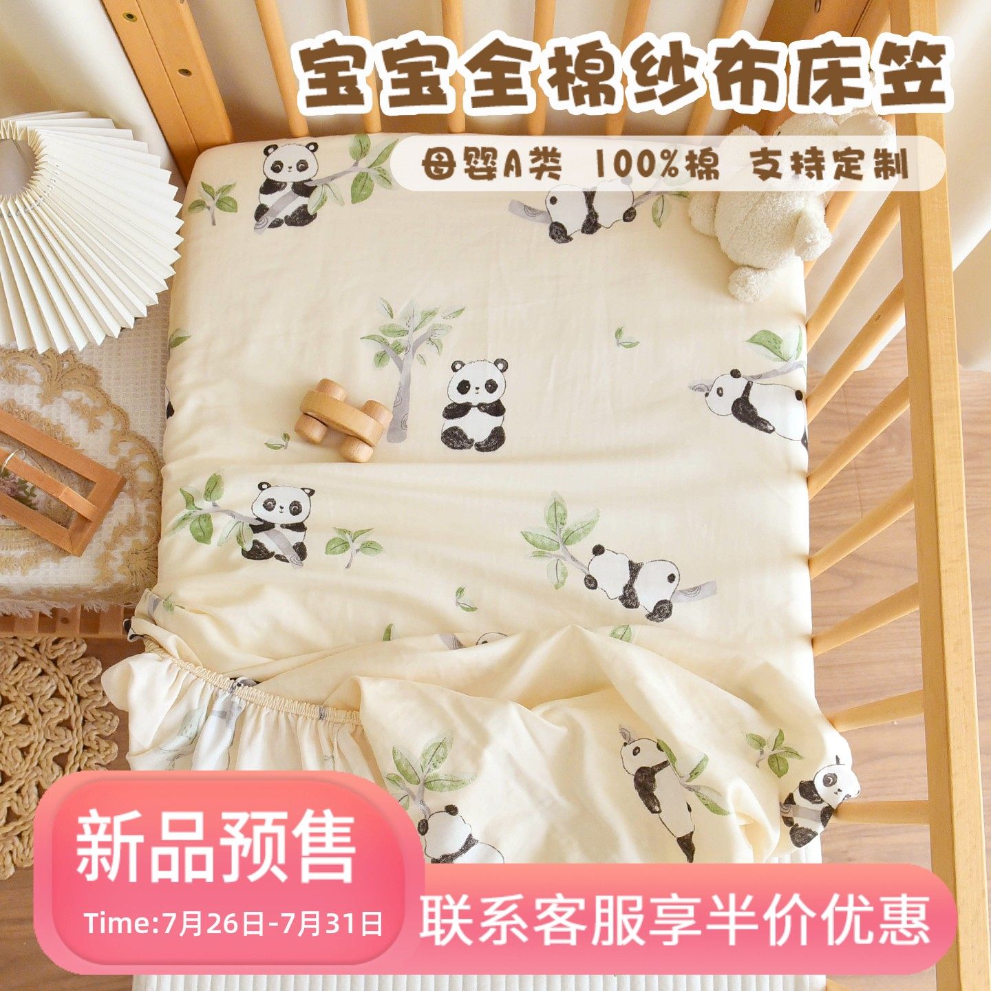 婴儿纯棉纱布床笠新生宝宝a类床罩幼儿园儿童拼接床单定制床垫套