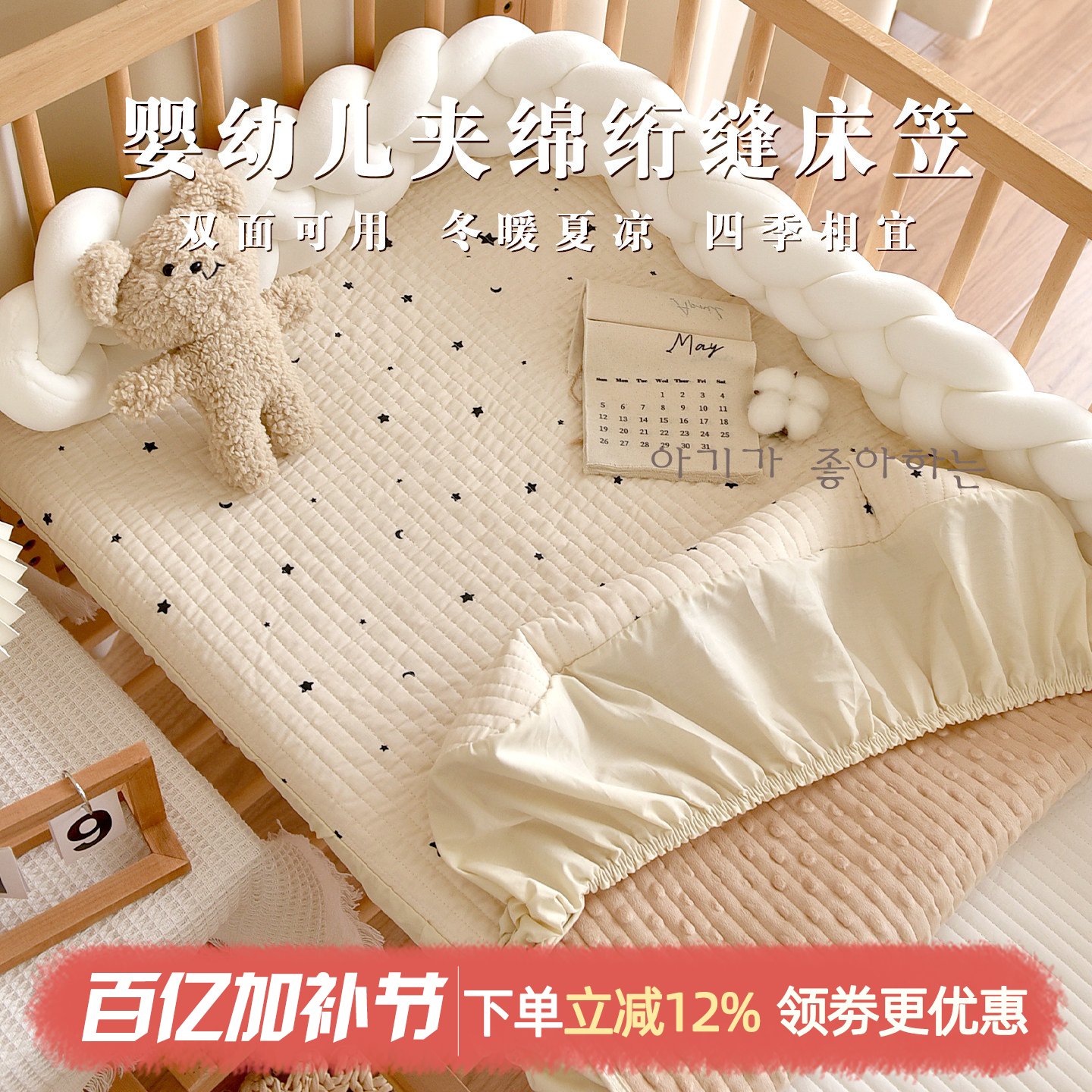 宝宝床包春夏薄款新生婴儿豆豆绒床垫幼儿园拼接床罩定制