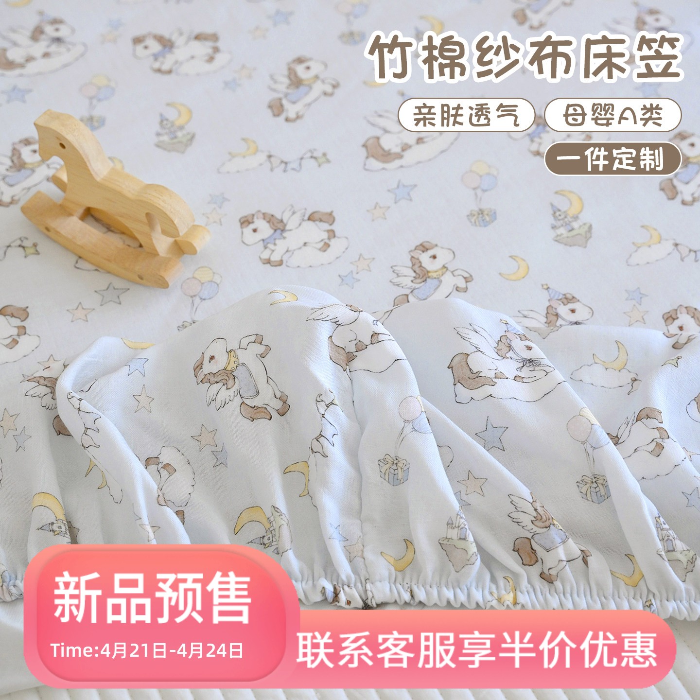 新生双层婴儿纱布床笠宝宝竹纤维吸汗透气床罩拼接床垫保护套