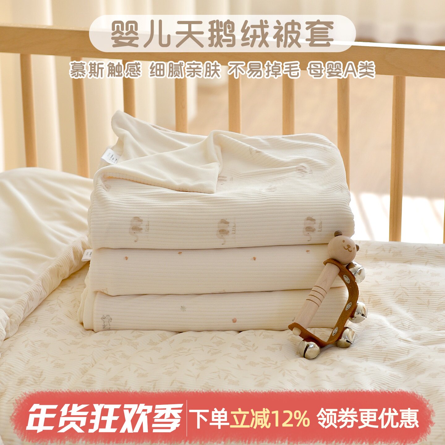 新生婴儿被套天鹅绒宝宝秋冬加厚幼儿园1.2m1.5换洗被罩定制