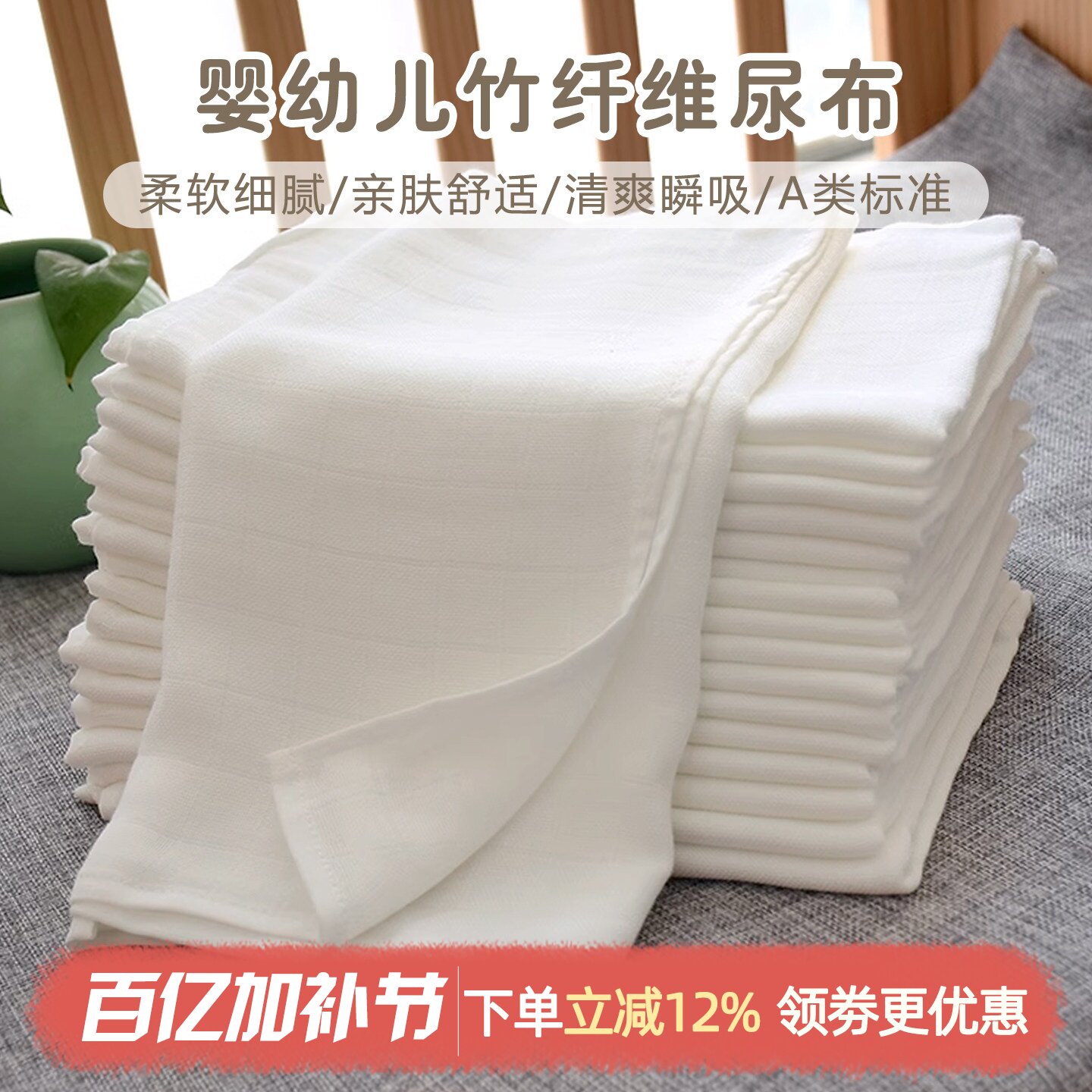 春夏竹纤维婴儿宝宝尿布新生儿尿片透气可洗纱布尿介子比吸水