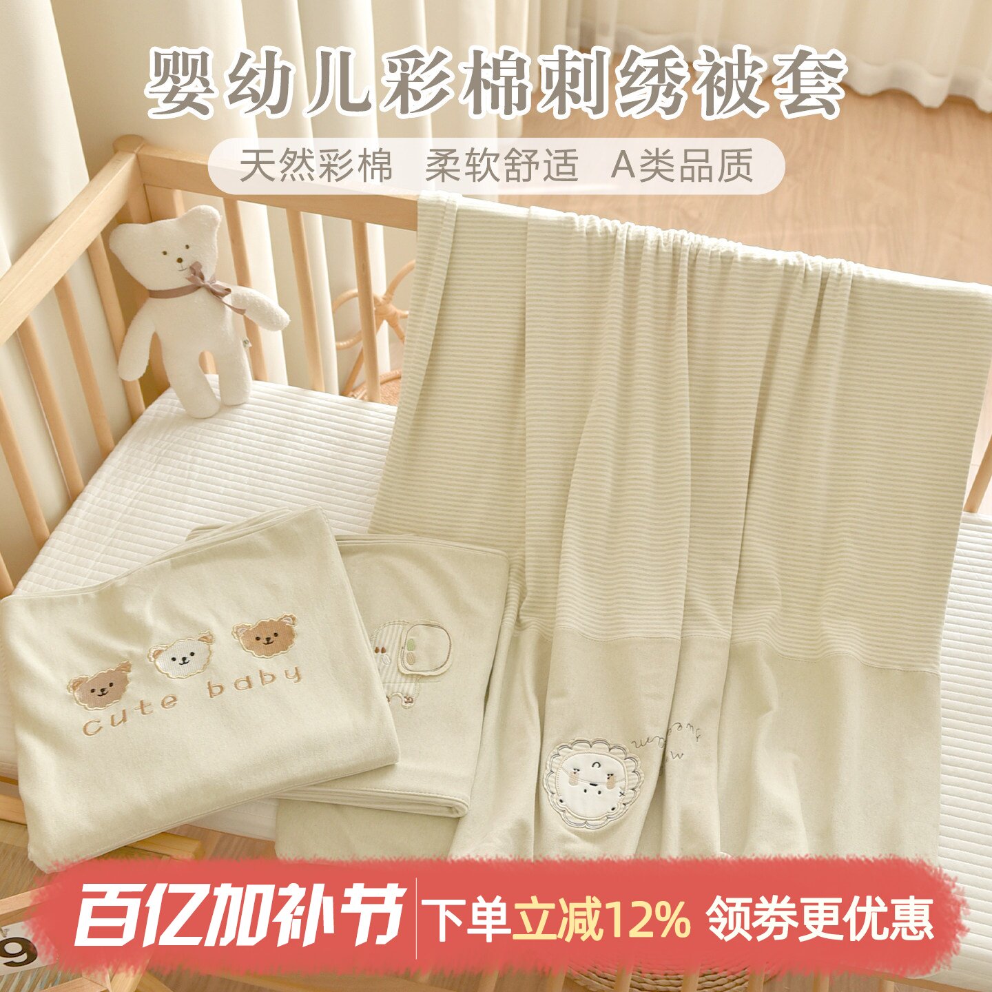 新生婴儿彩棉被套a类宝宝1.2m被罩幼儿园换洗被单可定制