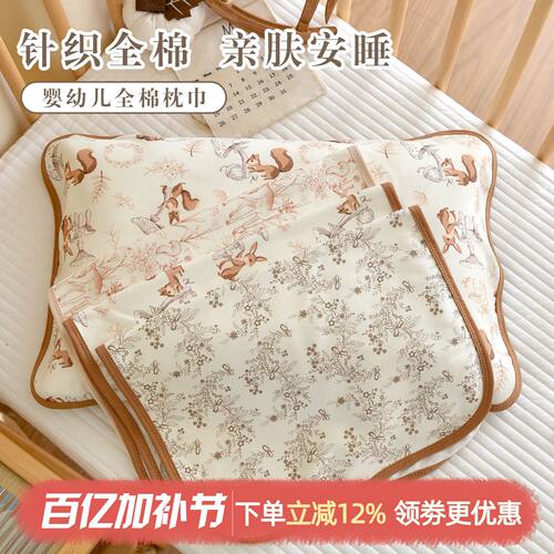 婴儿枕巾婴儿枕头盖巾学生宿舍单人枕头巾一对装四季通用