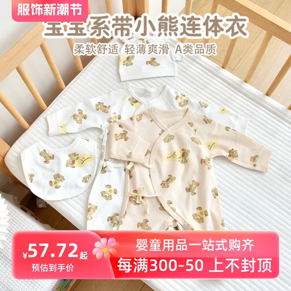 Товары от 竹棉四季 母婴生活馆