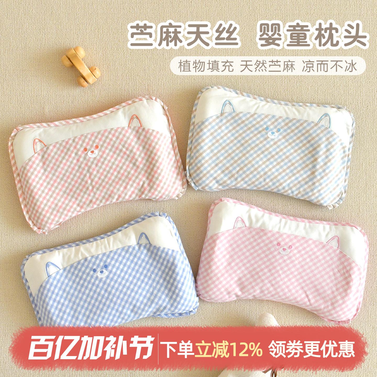 宝宝苧麻枕头夏季天丝1-3-5岁幼儿园透气枕午睡枕决明子凉枕