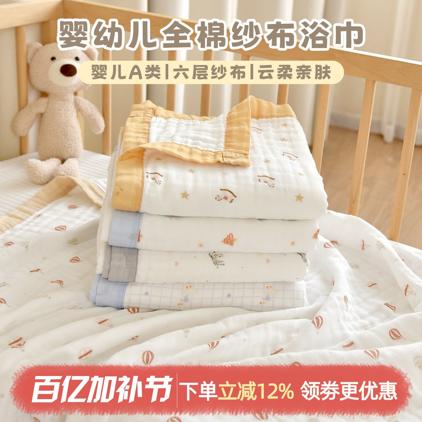 新生婴儿浴巾宝宝六层纱布盖毯幼儿园吸水全棉洗澡巾被子